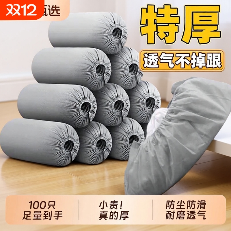 无纺布鞋套加厚脚套家庭防尘防滑