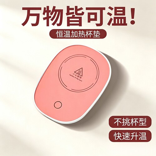 本月新款55度智能恒温家用保温暖水杯热牛奶底座重力感应杯垫NB5
