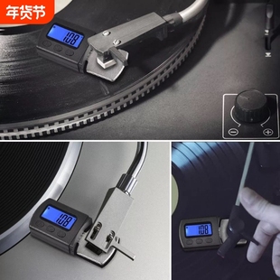 包邮 全新黑胶唱片机黑胶唱针针压计唱针压力计重称 黑胶唱头针压
