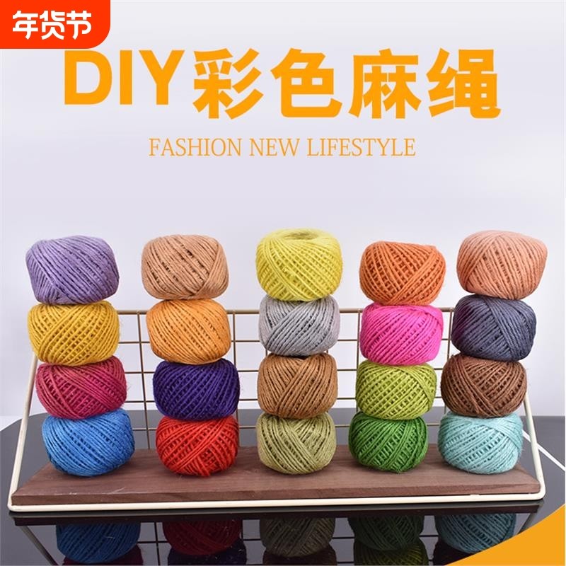 手工diy彩色绳子捆绑扎绳装饰细麻绳编织线麻线花瓶照片夹子吊饰,居家布艺,绳子,淘宝优惠券,粉丝福利购,淘宝优惠卷