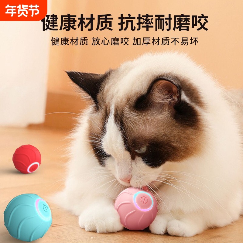 引力智能滚滚球猫咪玩具自动逗猫神器智能宠物球逗猫棒狗狗跳跳球