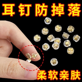 耳堵防掉镀金色耳钉汉堡硅胶透明超紧后边塞圆形固定头防掉扣