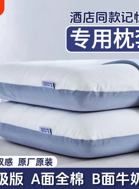 枕头套记忆枕枕套深睡pro42x70全棉酒店枕芯内胆套成人单个一对装