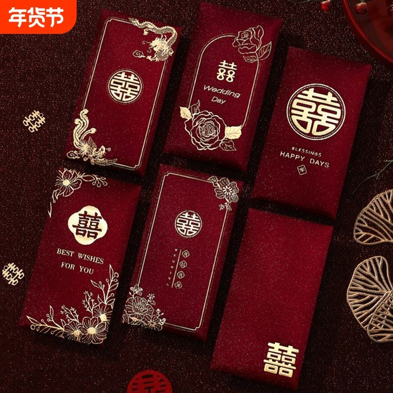 红包结婚专用2026新款千元订婚随份子喜字包新婚改口红包袋利是封