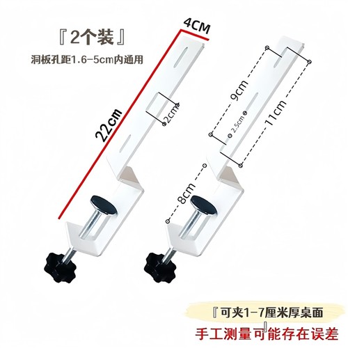洞洞板支架连接器桌边固定器桌面立式夹式支架
