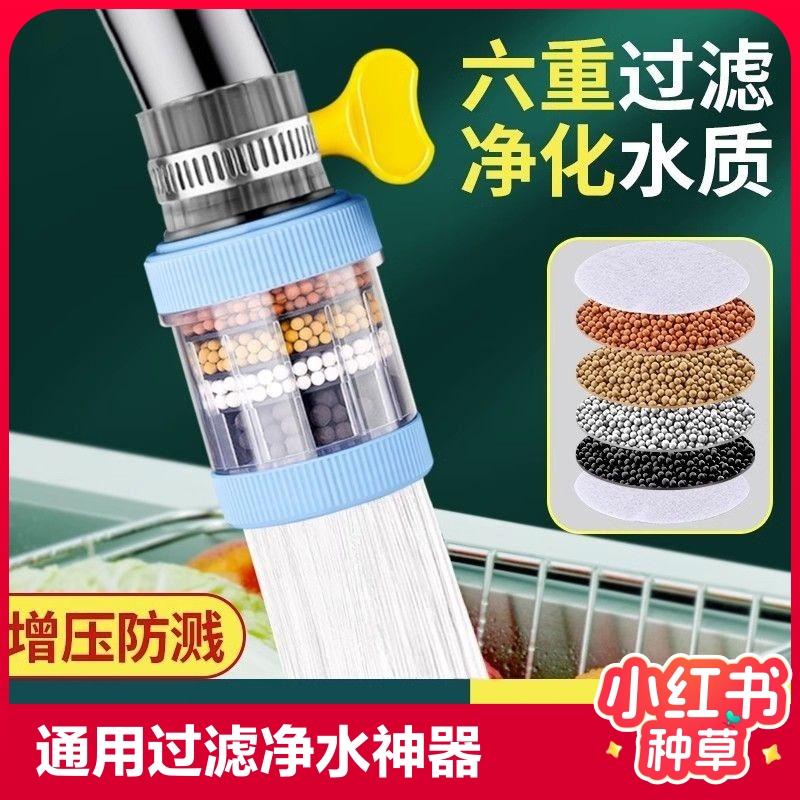 水龙头通用过滤器防溅嘴厨房家用神器自来水滤芯滤水器直饮净水