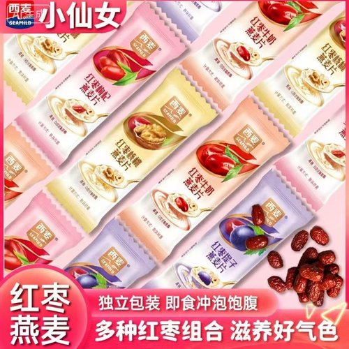 西麦小仙女复合燕麦片232g经典奶香醇厚营养早餐快冲即食代餐谷物