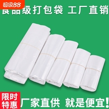 一次性透明加厚塑料袋批发商用背心食品袋外卖打包方便袋子塑业