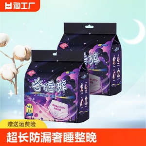 纳可软风安心裤型卫生巾高腰舒睡安睡裤经期夜用防漏姨妈巾15条