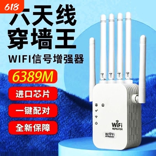 WiFi信号放大器增强扩大器网络无线双频5G扩展器加强wife中继器家用桥接增加穿墙王路由器接收