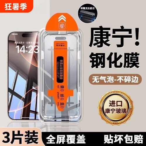 适用苹果17无尘仓钢化膜iPhone16promax防窥手机膜ip17air保护15屏幕贴膜舱14plus高清13防摔12全屏11新款16e