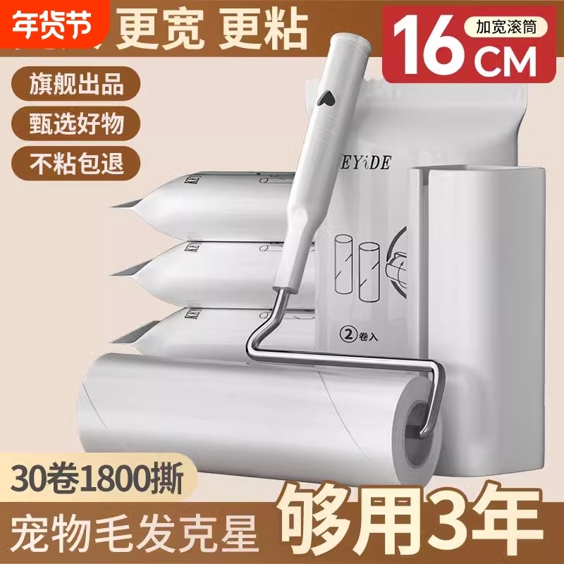 强力粘毛器可撕式纸滚筒毡滚刷粘毛沾毛神器毛刷替换粘纸地毯手柄