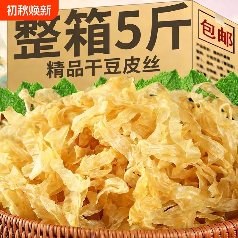 农家豆皮干货丝干豆皮豆制品批发麻辣烫火锅凉拌豆丝包邮老式大豆