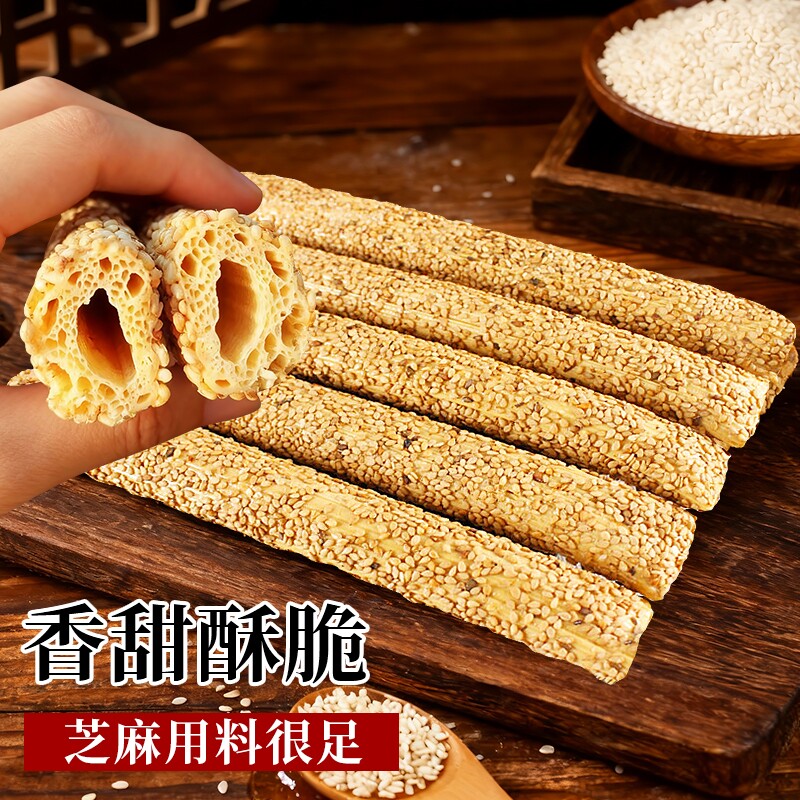芝麻酥糖空心麻糖手工山东特产芝麻杆麦芽糖怀旧零食麦芽芝麻酥糖