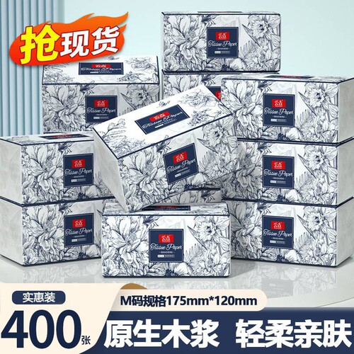 纸巾卫生纸抽纸【买一箱送一箱】共80包家用餐巾纸面巾纸擦手纸抽