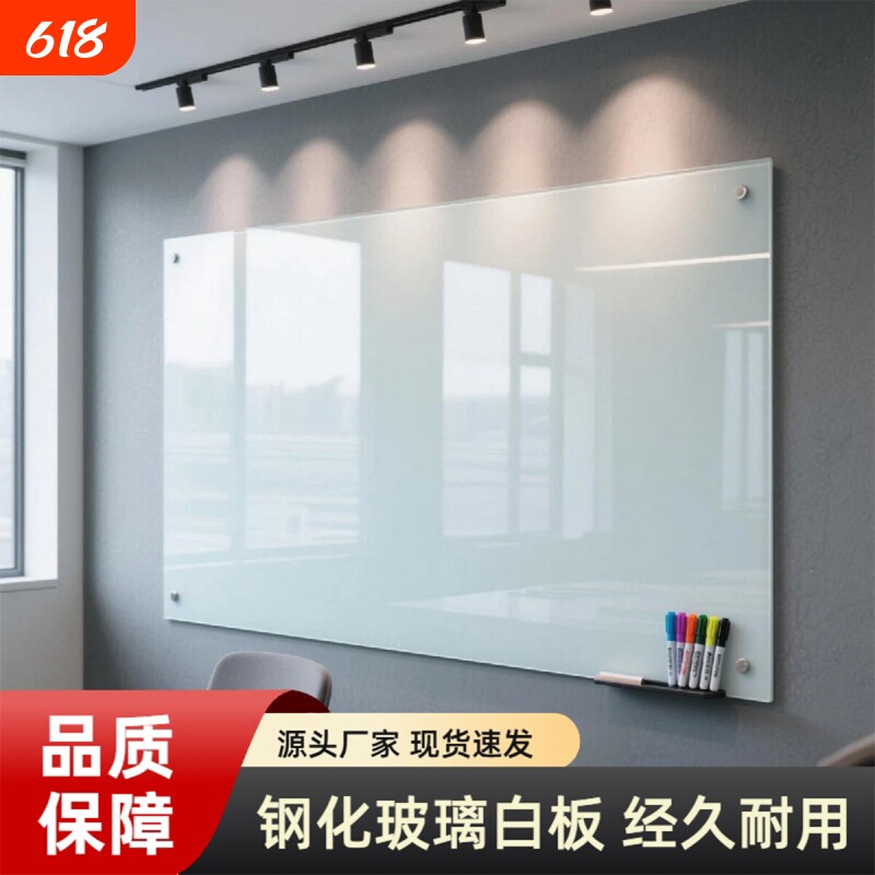 款磁性钢化玻璃白板会议办公写字板黑板培训教学会议室画板玻璃板烤漆玻璃墙哑光磁吸家用书写面板强磁背板