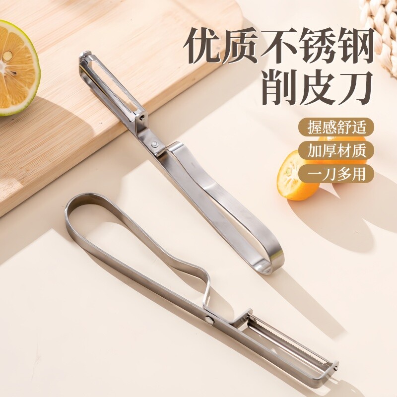 家用厨房不锈钢削皮刀水果去皮器胡萝卜削皮器刨丝器刨刀刮皮刀