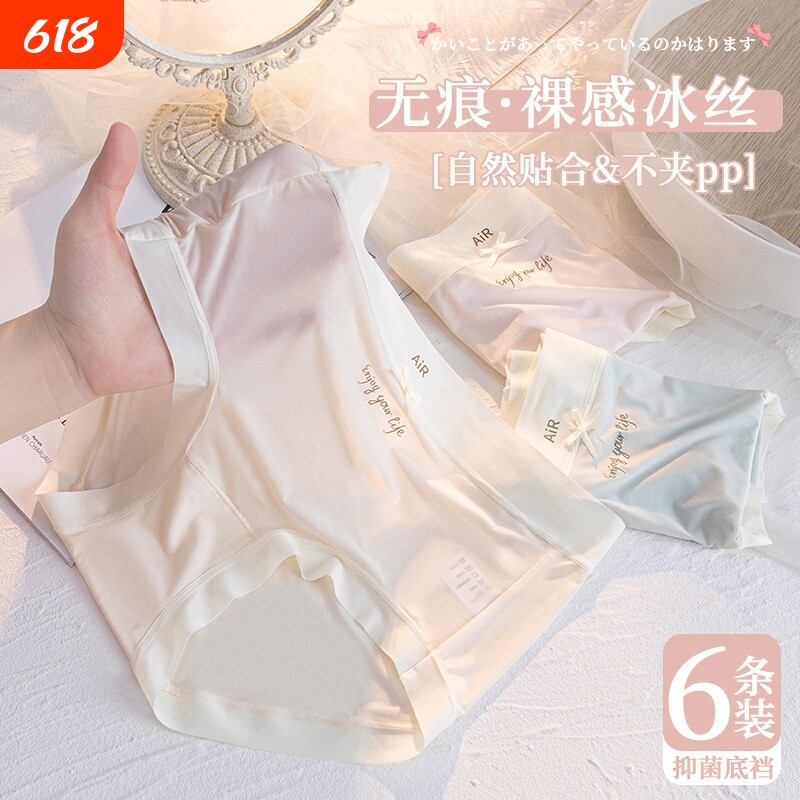女士内裤女生纯棉抗菌裆大码胖mm夏季薄款冰丝短裤中腰无痕三角裤