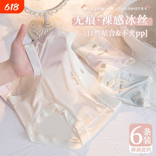 纯棉中腰女士内裤|超5000次加购