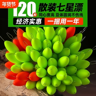 散装七星漂豆正品传统钓浮漂浮子鱼漂流线型高灵敏溪流圆柱形野钓