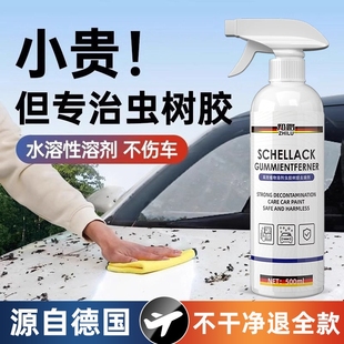 汽车洗车液漆面强力去污泡沫清洁用品鸟粪树脂树胶虫胶去除清洗剂