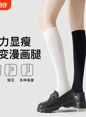 白色压力显瘦小腿袜夏薄款