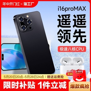 512官方全新正品 手机大内存16proMAX电竞游戏14promax智能安卓5G全网通八核运行学生价老年人备用机新款