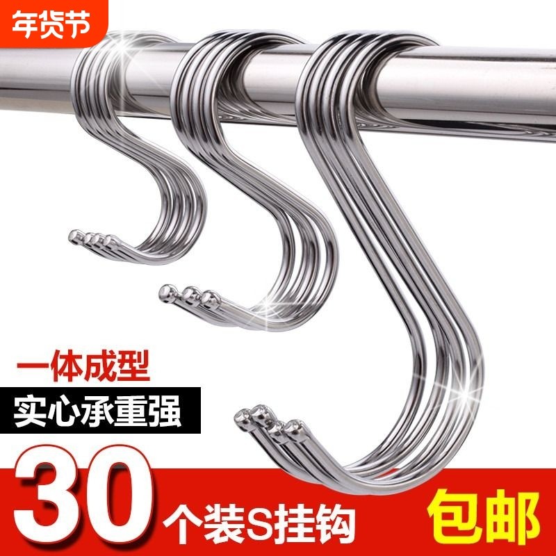 【30/10个】不锈钢S型挂钩加粗腊肉钩宿舍挂衣钩多功能s挂钩s钩子,收纳整理,挂钩/粘钩,淘宝优惠券,粉丝福利购,淘宝优惠卷