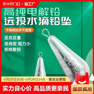 水滴型带环串钩铅坠钓鱼远投通心铅路亚抛竿海竿海钓铅坠钓鱼配件