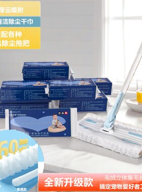 木头熊加厚云吸尘长毛除尘干巾静电除尘纸巾地板拖布免洗家用拖布