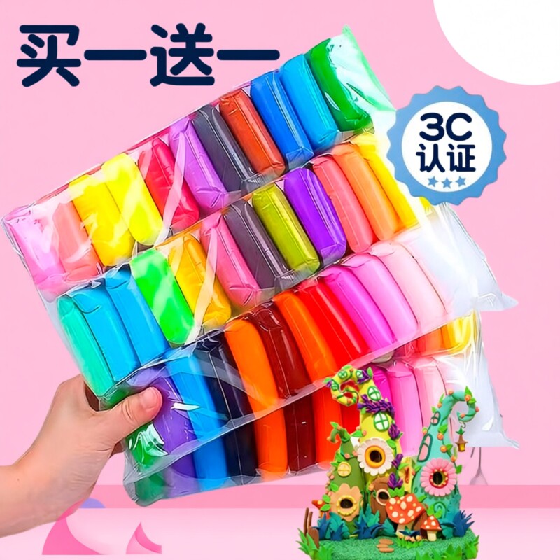 橡皮泥超轻粘土24色儿童手办无毒太空彩泥幼儿园手工diy 水晶黏