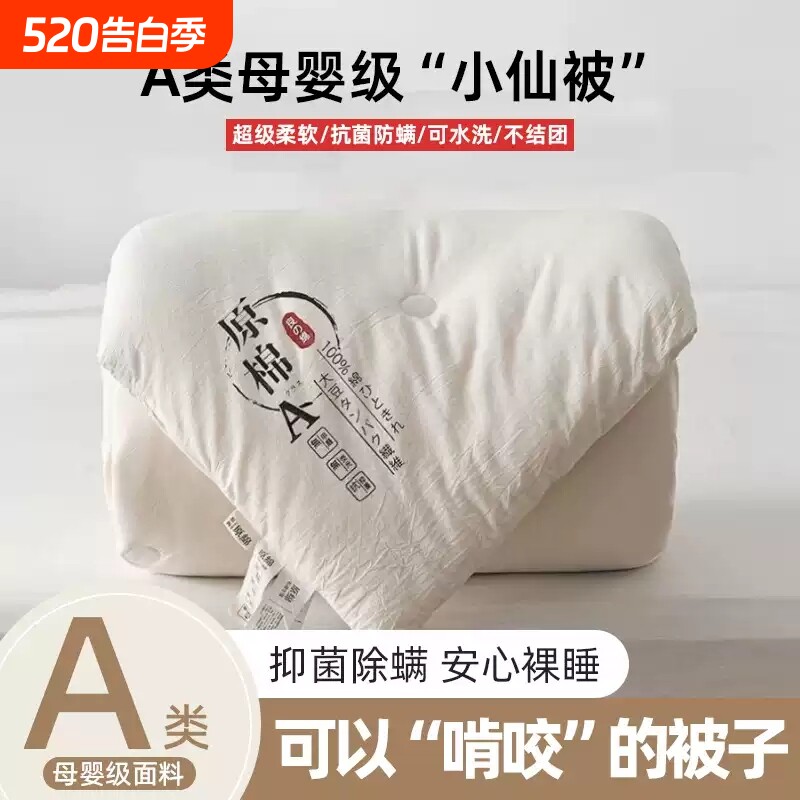 四季通用被子棉被被芯空调被学生宿舍冬被加厚保暖春秋褥子纤维
