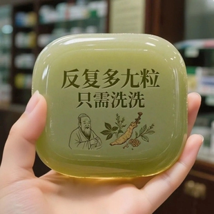 抑菌保湿全身通用脖子手足腋下清洁正品草本去肉粒香皂自然落瘊尤