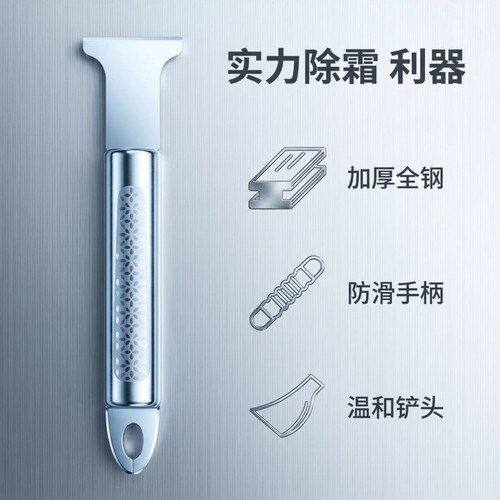 不锈钢多功能除冰除胶刮刀