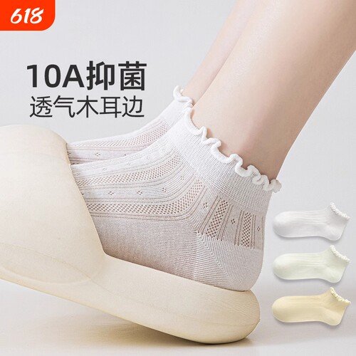 木耳花边网眼夏薄纯棉女无骨短袜
