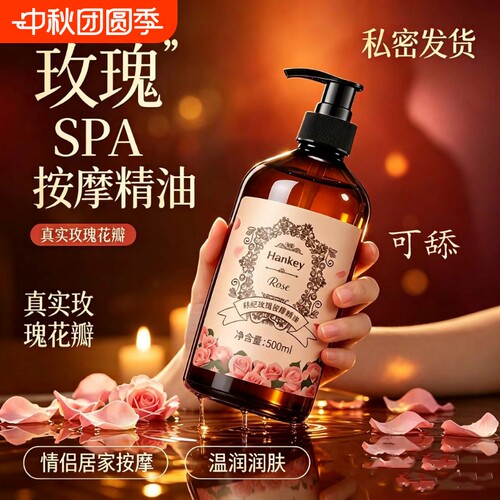 依兰玫瑰按摩精油刮痧通经络可入口男女通用发热亲妩全身免洗情趣