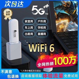 顺丰包邮5g随身wifi无线移动wilf便携式热点网络免插卡全国通用车载宽带流量上网卡托路由器1高速物联手机