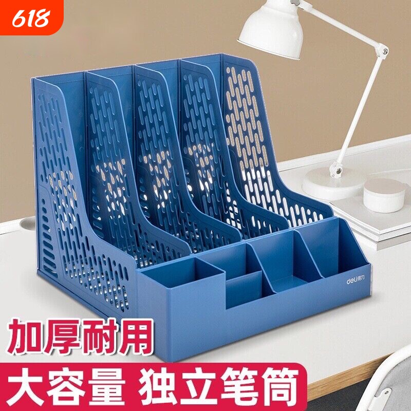 加厚文件收纳盒立式文件架书架简易书立桌面文件夹办公用品文件框筐A4文件盒桌上资料架塑料文具分类
