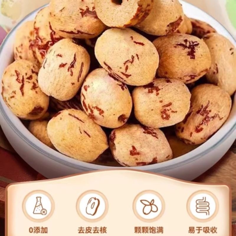 新疆去皮去核红枣零食肉厚无杂质煮粥即食大枣办公室零食枣子,零食/坚果/特产,枣类制品,淘宝优惠券,粉丝福利购,淘宝优惠卷