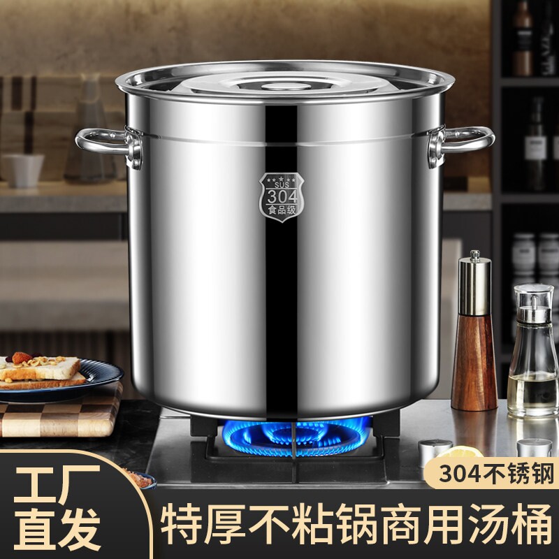 苏泊尔圆桶加厚不锈钢桶带盖子商用高锅烧水桶卤桶炖锅大容量加E