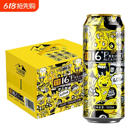 千岛印象16度全麦啤酒500ml*6罐/12罐装高麦汁浓度浑浊型浓郁口感