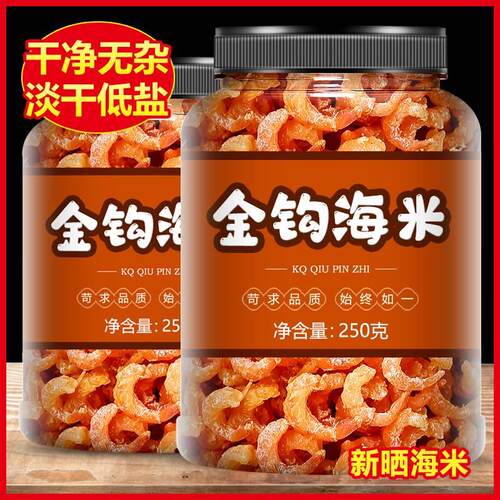 海米干货金钩小虾米虾仁干