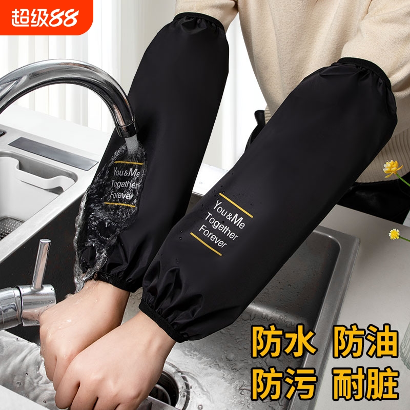 加长款防水袖套套袖防油防脏男女工作耐磨袖头秋冬季厨房护袖耐脏