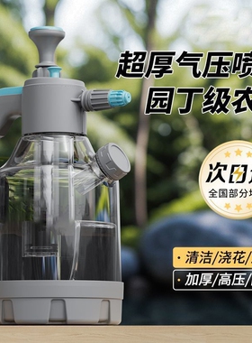 家用防爆浇水小喷壶气压式打农药喷水壶喷雾器园艺洒水壶清洁消毒