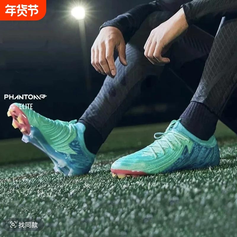Phantom+GX2+luna+AG/FG长钉高端低帮哈兰德同款足球月煞,运动鞋new,足球鞋,淘宝优惠券,粉丝福利购,淘宝优惠卷