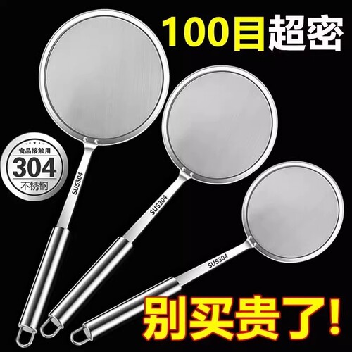 过滤网筛100目304不锈钢油漏网漏勺捞网家网勺豆浆过滤油筛网神器