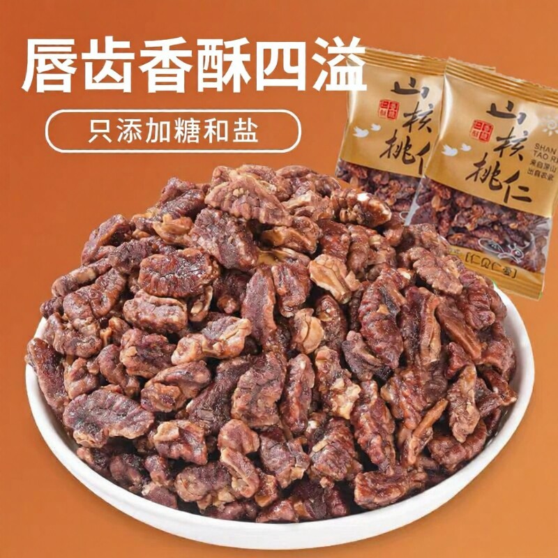 新货野生山核桃仁独立小包装坚果零食年货椒盐袋装果仁精选好吃