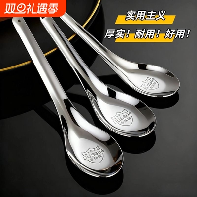 食品级304不锈钢平底勺新款加厚中式汤匙餐厅家用汤勺不锈钢餐具