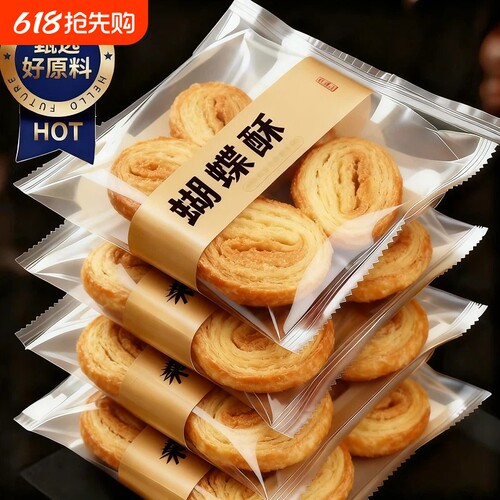 蝴蝶酥黄油千层酥美食国际饭店老字号上海特产乐小吃零食旗舰店