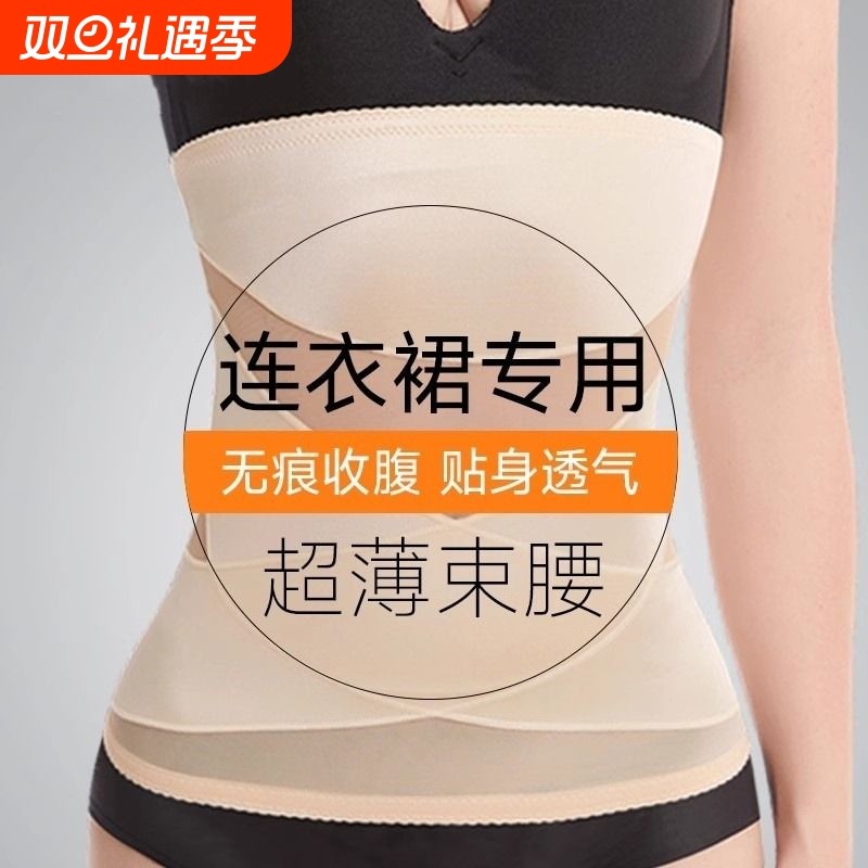 束腰收腹带女夏季薄款收小肚子强力瘦身神器塑腰带封产后塑形束缚